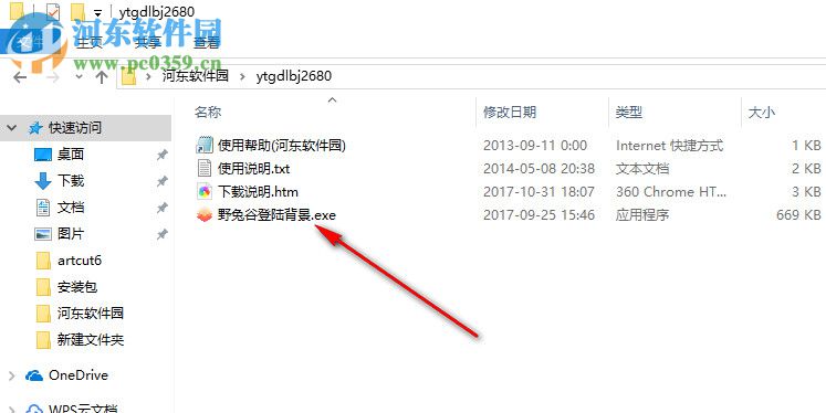 野兔谷登陆背景(windows桌面壁纸) 2.6.8.0 免费版