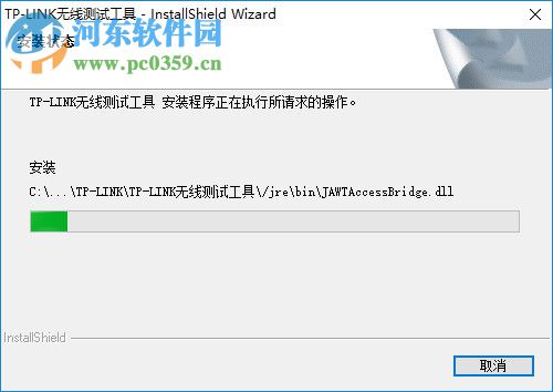 TP-LINK无线测试工具 1.04 官方版