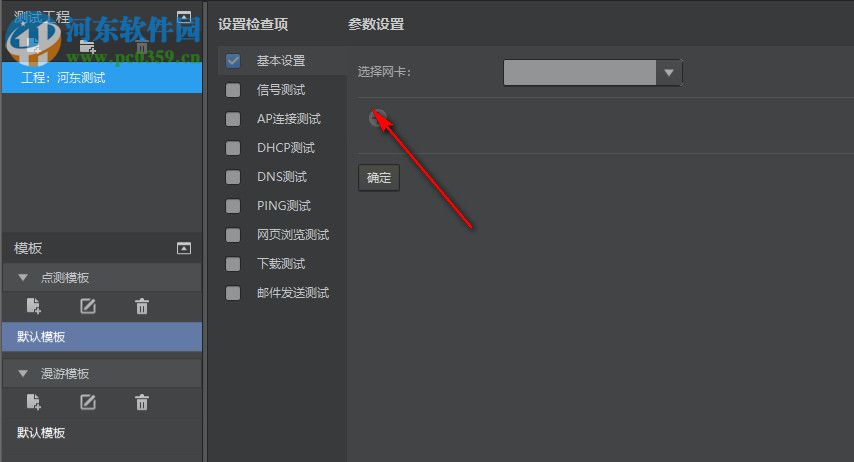 TP-LINK无线测试工具 1.04 官方版