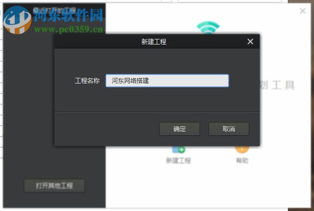 TP-LINK无线规划工具 1.0.5 官方版