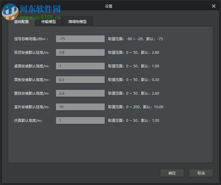 TP-LINK无线规划工具 1.0.5 官方版