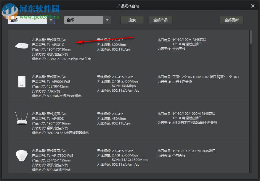 TP-LINK无线规划工具 1.0.5 官方版