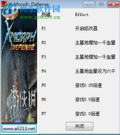 X变体:防御七项修改器 v1.0