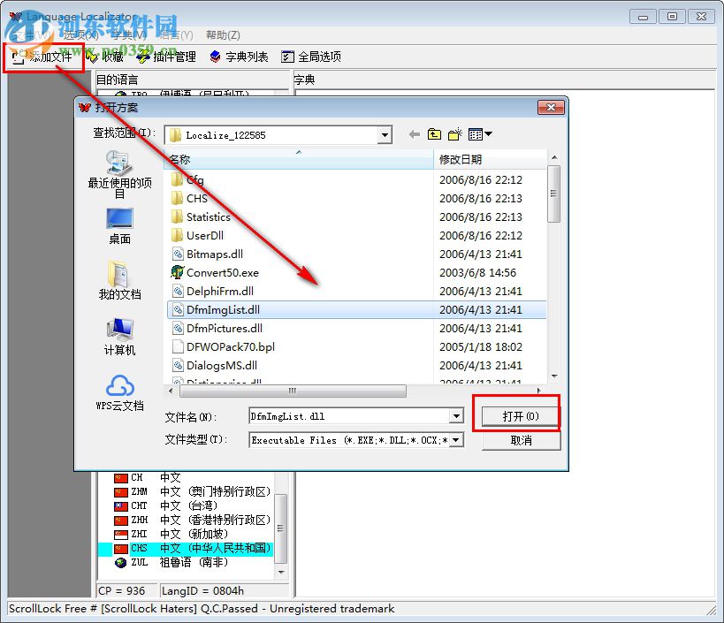 Language Localizator(程序汉化工具) 6.04.0.0 绿色汉化版