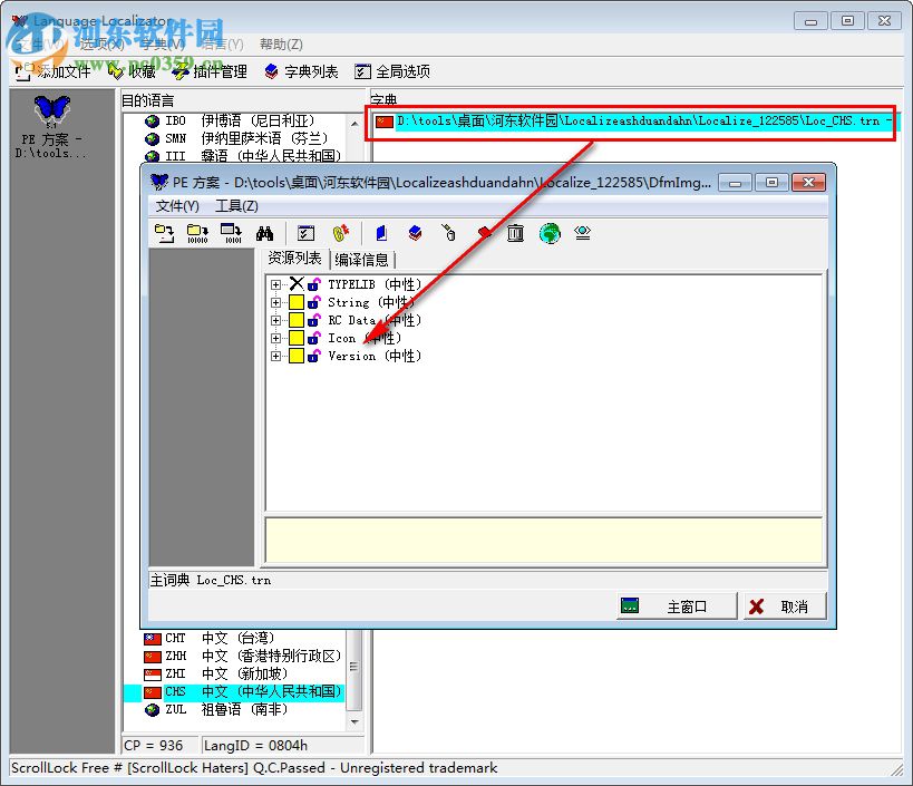 Language Localizator(程序汉化工具) 6.04.0.0 绿色汉化版