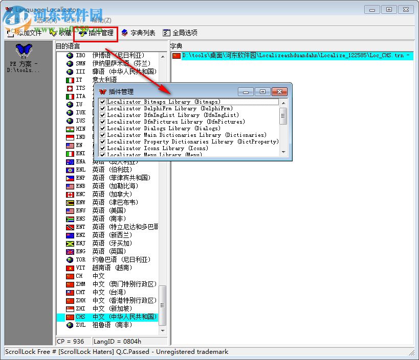 Language Localizator(程序汉化工具) 6.04.0.0 绿色汉化版