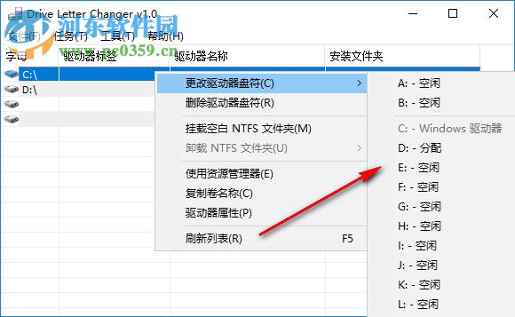 Drive Letter Changer(驱动器盘符更改工具) 1.0.1.9 免费中文版