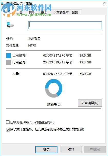 Drive Letter Changer(驱动器盘符更改工具) 1.0.1.9 免费中文版