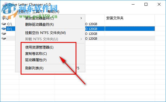 Drive Letter Changer(驱动器盘符更改工具) 1.0.1.9 免费中文版