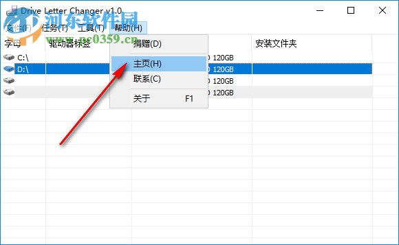 Drive Letter Changer(驱动器盘符更改工具) 1.0.1.9 免费中文版