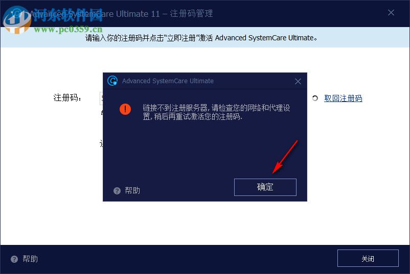 advanced systemcare ultimate 12(电脑系统优化软件) 12.1.0.119 特别版