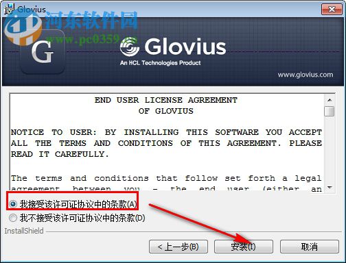 Geometric Glovius Pro下载 5.1.0.133 中文破解版