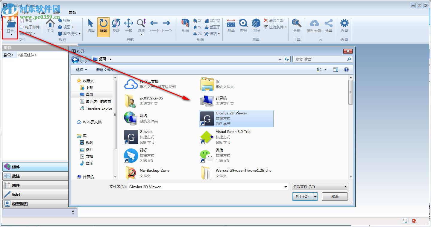 Geometric Glovius Pro下载 5.1.0.133 中文破解版