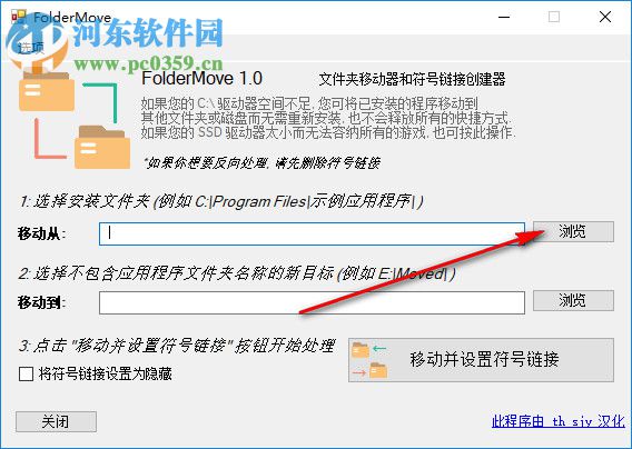 FolderMove(文件夹移动工具)