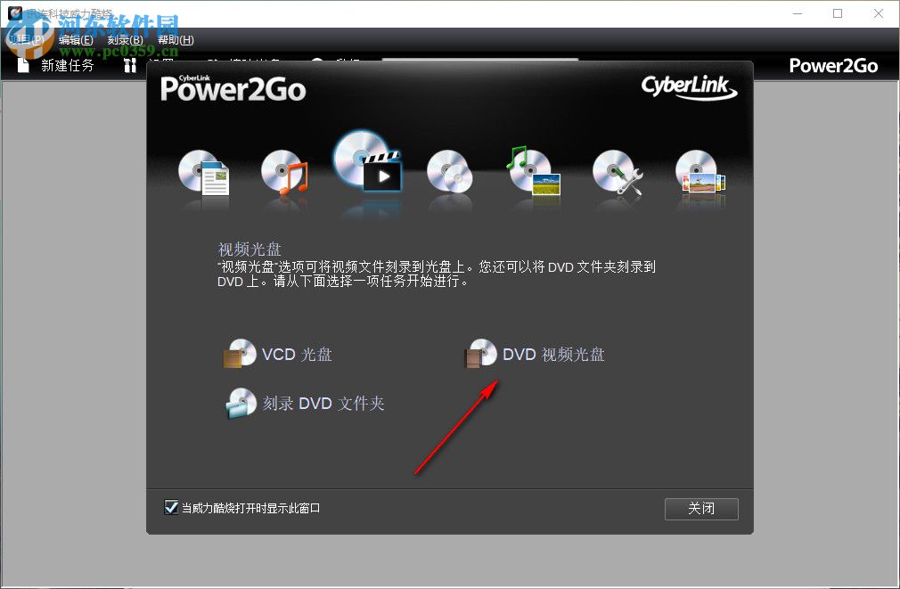 power2go 7下载 7.0.816 豪华版