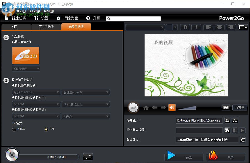 power2go 7下载 7.0.816 豪华版