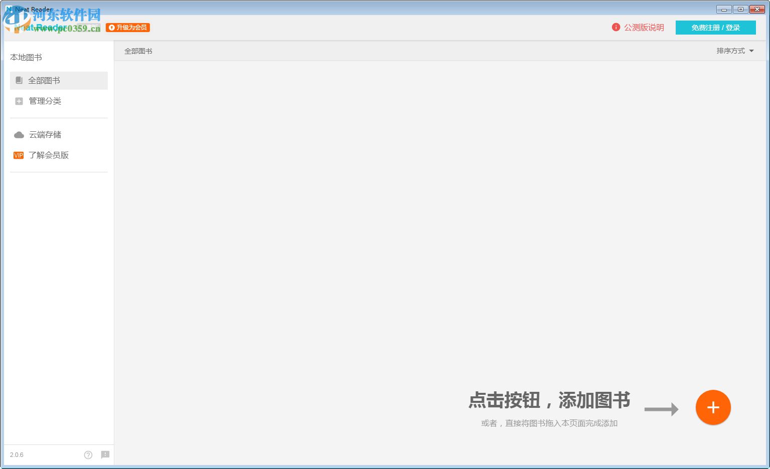 Neat Reader(ePub阅读器) 3.8.3 官方中文版