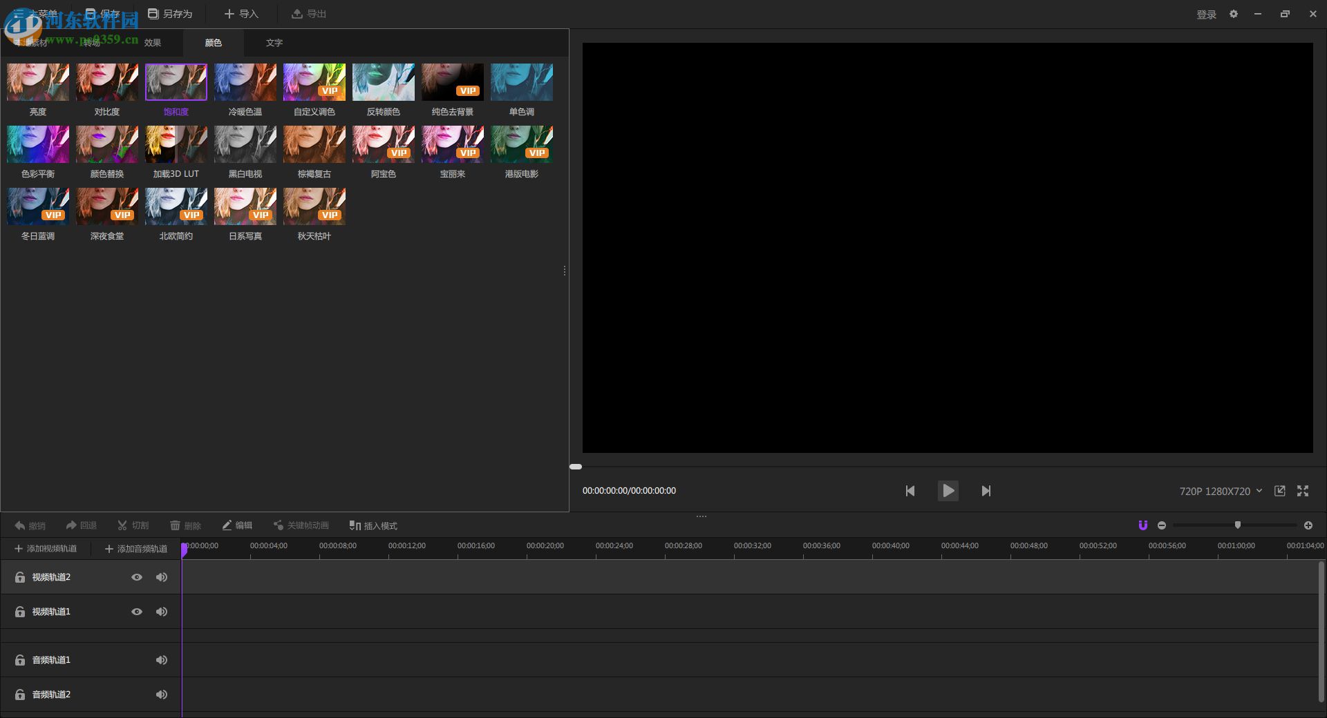 神剪辑软件 2.0.8 官方版