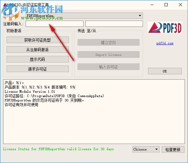 VTS PDF3D ReportGen(3D文件格式转换) 2.15.1 破解版