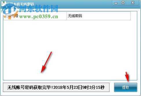 局域网监测 1.6 免费版