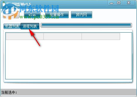 局域网监测 1.6 免费版