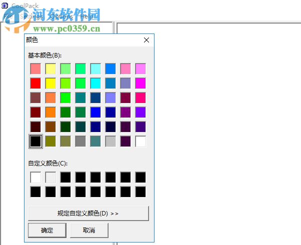 CoolPack下载(制冷仿真设计软件) 1.5.0 官方版
