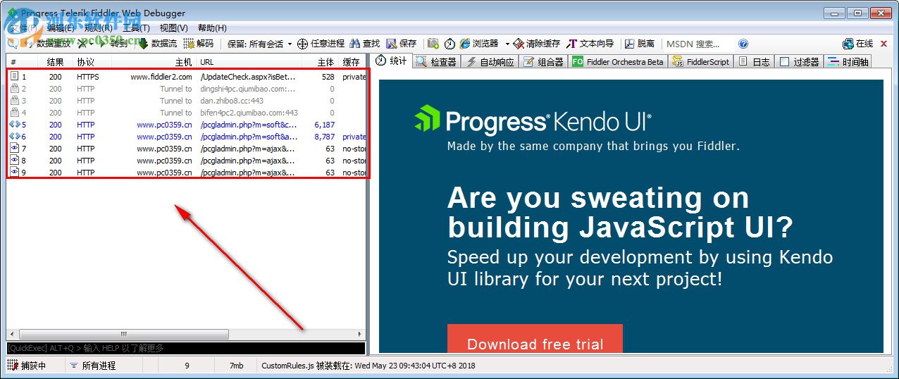 Telerik Fiddler(网络抓包工具) 5.0 绿色汉化版