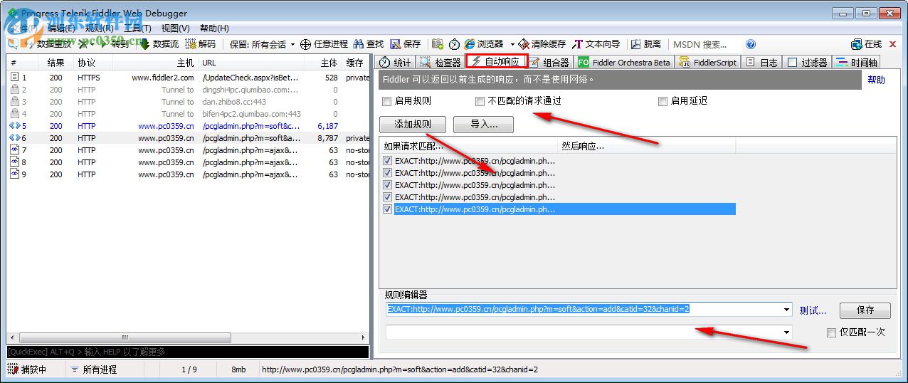 Telerik Fiddler(网络抓包工具) 5.0 绿色汉化版