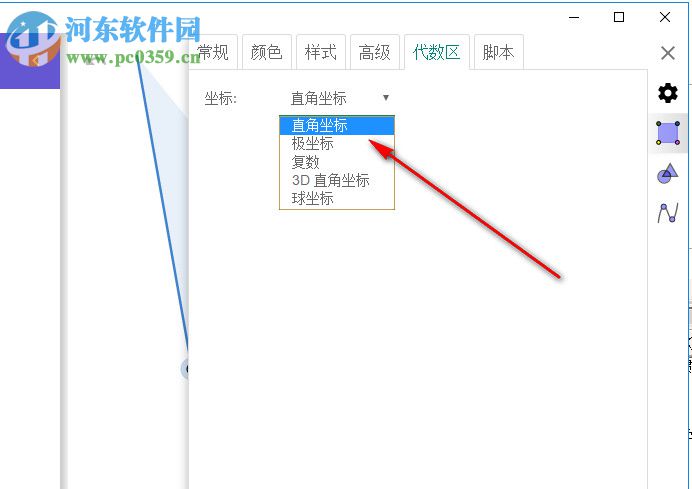 geogebra几何画板工具