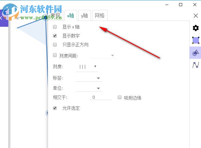 geogebra几何画板工具