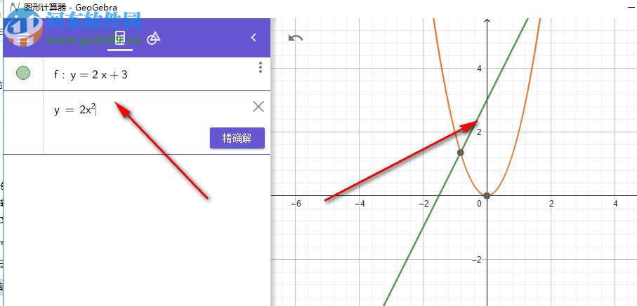 geogebra图形计算器