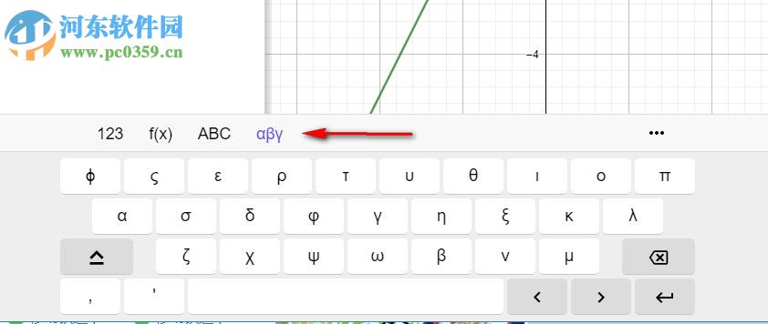 geogebra图形计算器