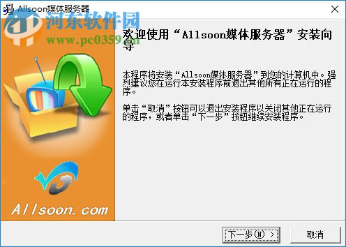Allsoon流媒体服务器 3.0.1.52 官方版