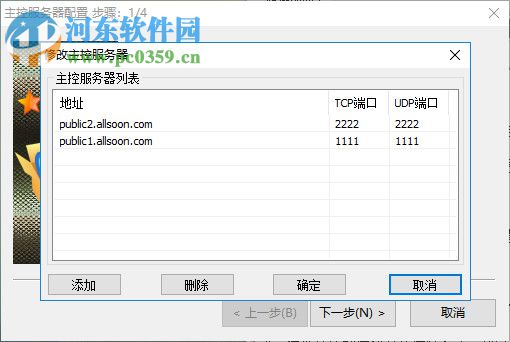 Allsoon流媒体服务器 3.0.1.52 官方版