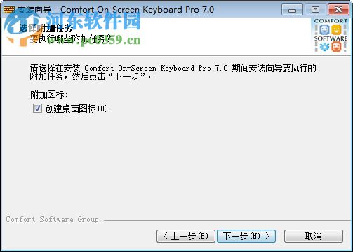 Comfort On Screen Keyboard Pro(虚拟键盘) 7.0.2.0 免费中文版