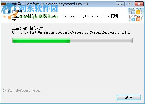 Comfort On Screen Keyboard Pro(虚拟键盘) 7.0.2.0 免费中文版