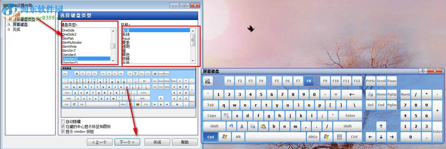 Comfort On Screen Keyboard Pro(虚拟键盘) 7.0.2.0 免费中文版