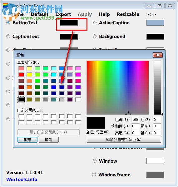 Classic Color Panel(系统窗口颜色修改工具) 1.10 免费版