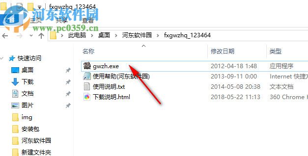 飞翔古文转换器 1.0绿色版