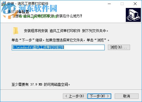 追风工资单打印下载 6.0 免费版
