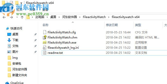 FileActivityWatch(系统任务管理器) 1.06 中文绿色版