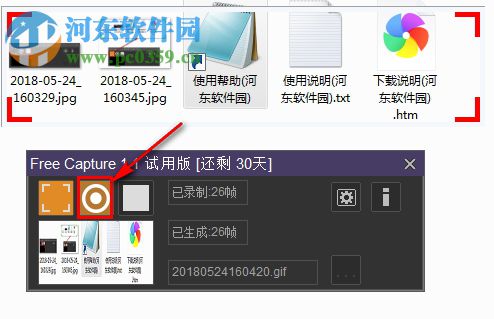 Free Capture(gif动态录屏工具) 1.2 绿色版