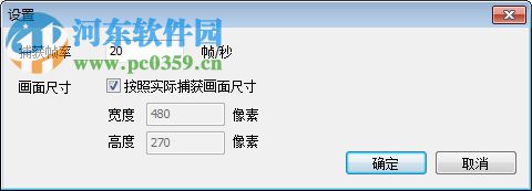 Free Capture(gif动态录屏工具) 1.2 绿色版