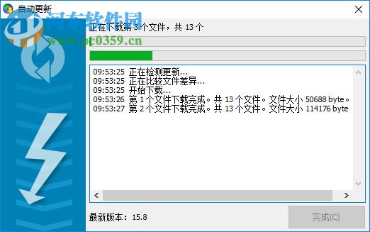 友邦邮件群发软件下载 15.8 官方版