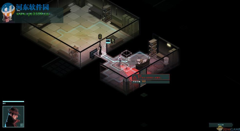 隐形公司 中文版