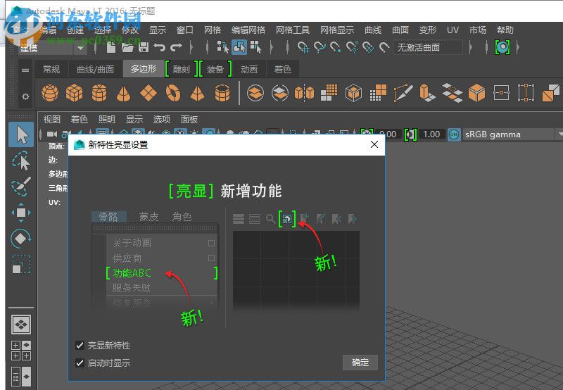 Autodesk maya lt 2016注册机下载 附使用教程