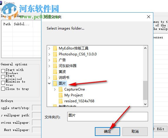 Spews(电脑壁纸自动更换软件) 1.1.0 绿色版