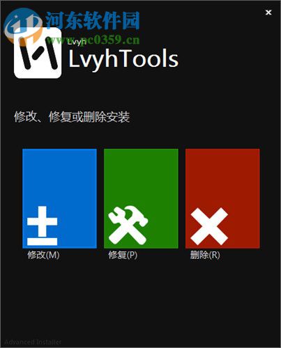 LvyhTools(PPT插件) 2018 免费版