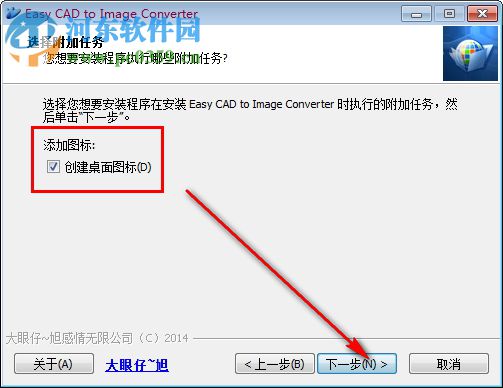 Easy CAD to Image Converter(CAD转图像软件) 3.1 汉化版