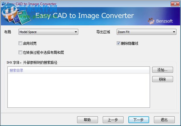 Easy CAD to Image Converter(CAD转图像软件) 3.1 汉化版